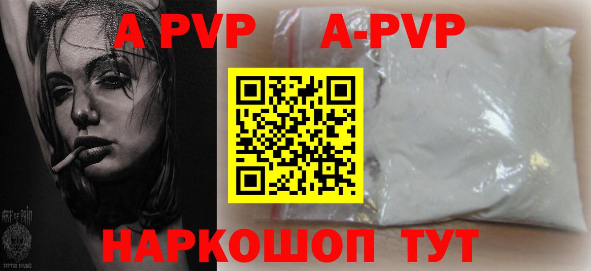 Alpha-PVP кристаллы  наркота  Родники  Alfa_PVP  Вход с VPN  Альфа ПВП Соль 
