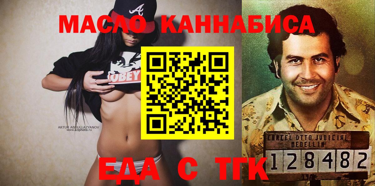 Cannafood конопля Родники
