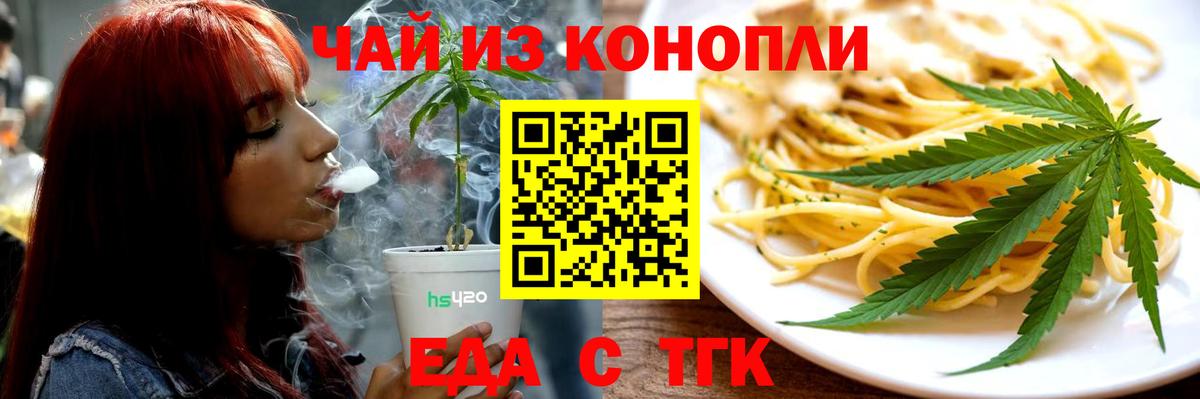 Cannafood марихуана  Вход с VPN  Родники 