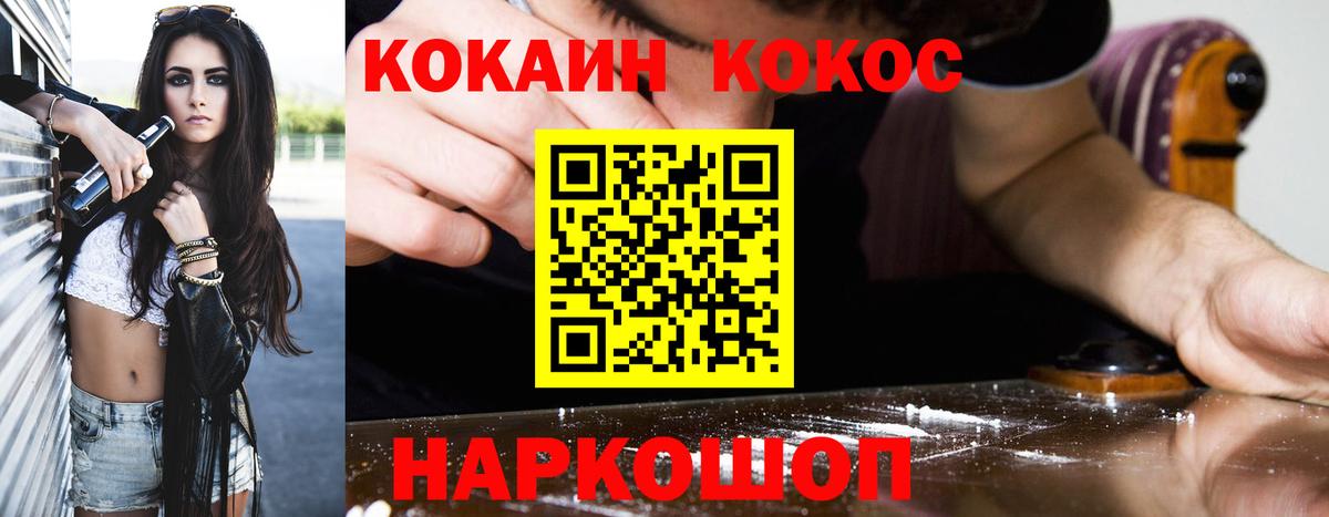 COCAIN VHQ  Вход с VPN  купить   Родники 