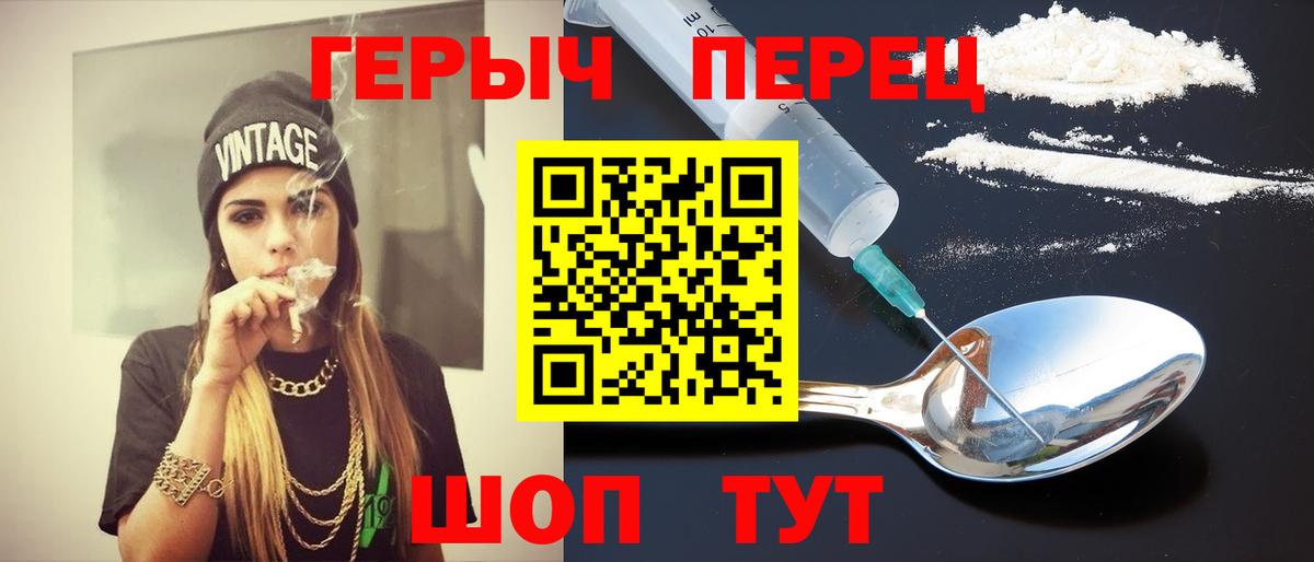 ГЕРОИН VHQ Родники