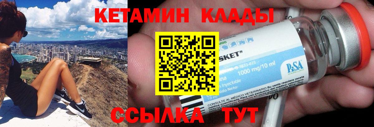 Родники  Кетамин ketamine  Вход с VPN  КЕТАМИН VHQ 