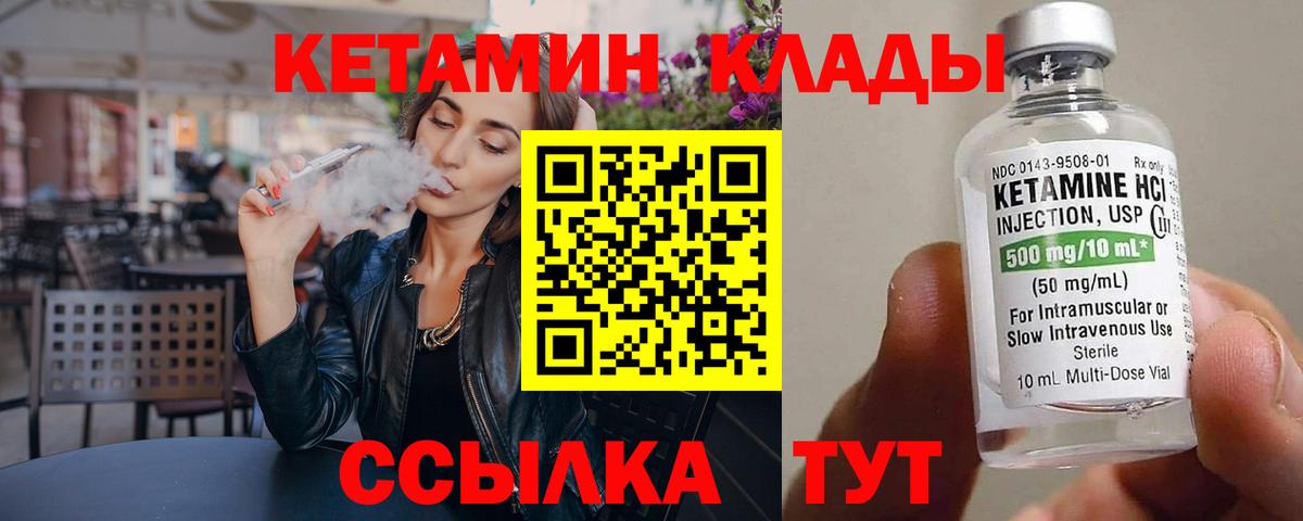 Кетамин VHQ Родники