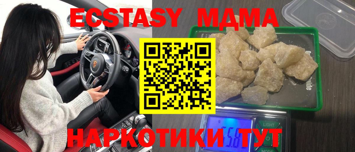 МДМА VHQ Родники