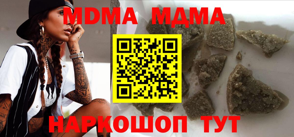 МДМА VHQ  МДМА Molly  Родники  Вход с VPN 