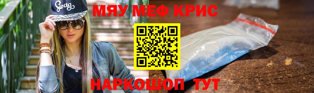 Мефедрон VHQ  Меф мука  Мефедрон  Вход с VPN  как найти закладки  Родники 