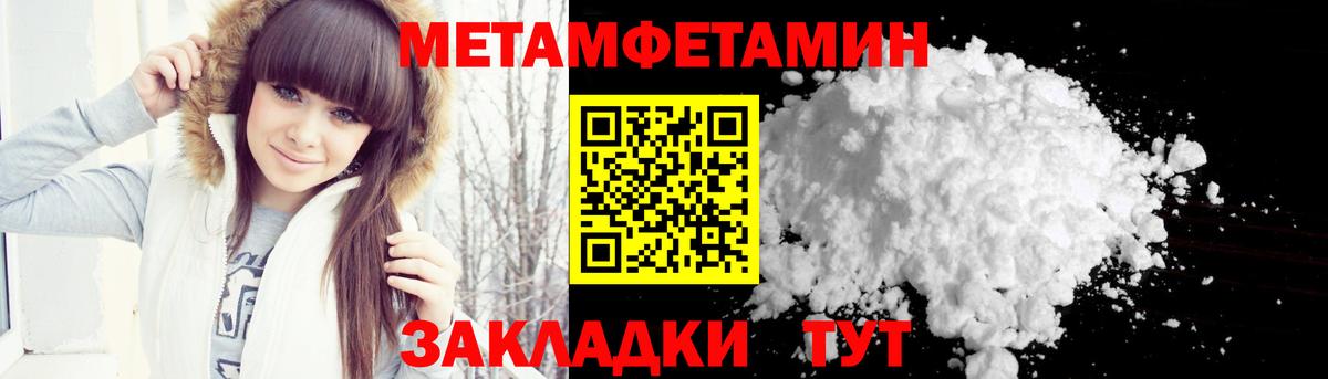 Первитин винт  Первитин винт  Метамфетамин  Родники  Вход с VPN 