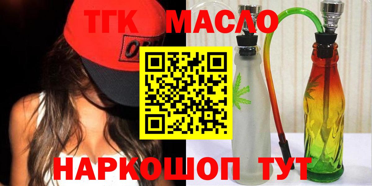 Родники  ТГК Wax  Вход с VPN  Дистиллят ТГК концентрат 