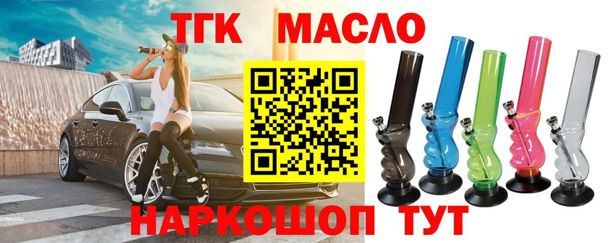 Дистиллят ТГК вейп с тгк Родники